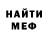 Меф VHQ Just Pad
