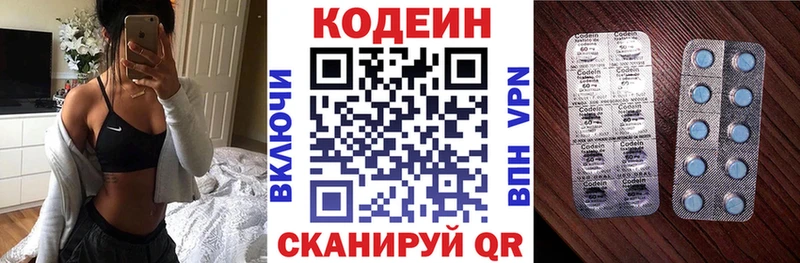 Codein напиток Lean (лин) где можно купить наркотик KRAKEN tor Багратионовск