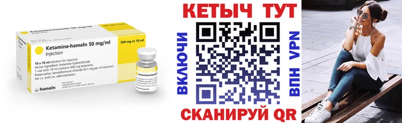 Кетамин ketamine  как найти   Багратионовск 