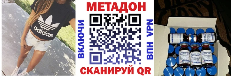 Метадон кристалл  Багратионовск 